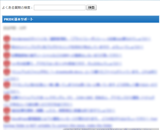 よくある質問Ｑ＆Ａシート形式